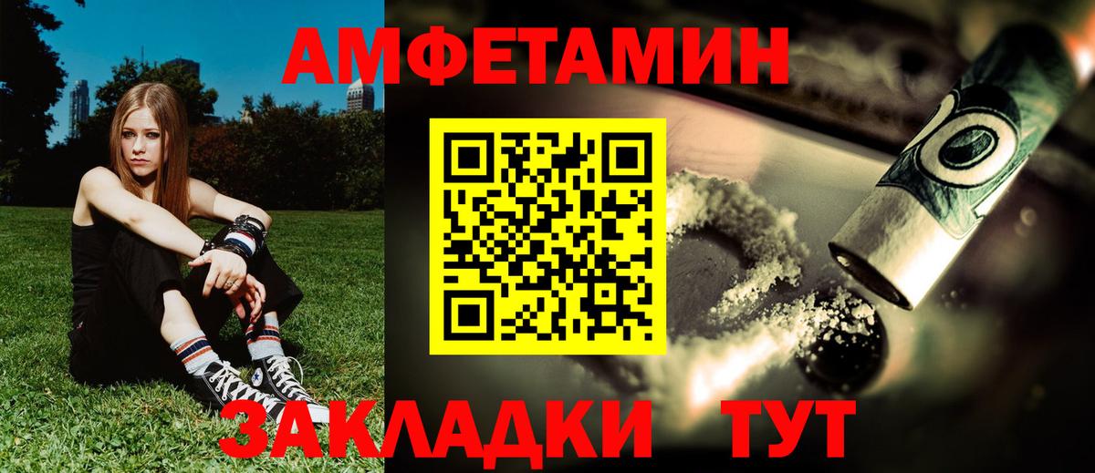 Амфетамин VHQ Мариинск