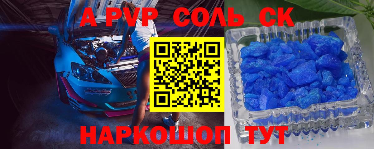 Мариинск  Alfa_PVP Crystall  А ПВП мука  Вход с VPN  A-PVP VHQ 