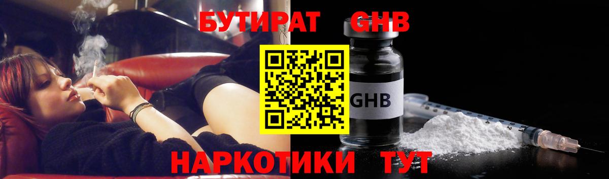 Мариинск  Бутират оксана  Вход с VPN 