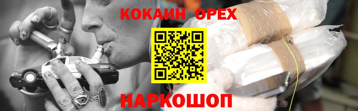Кокаин  Вход с VPN  COCAIN FishScale  Мариинск  COCAIN 98% 