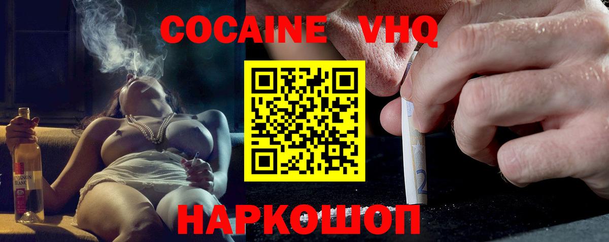 КОКАИН FishScale Мариинск