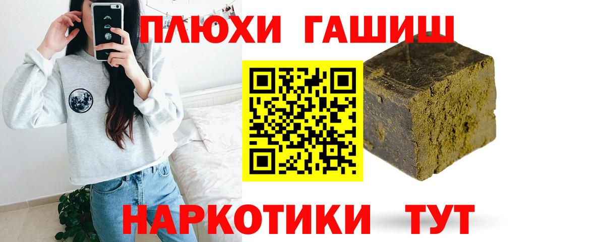 Мариинск  ГАШ  Вход с VPN  купить наркоту  Гашиш 40% ТГК  ГАШ индика сатива 