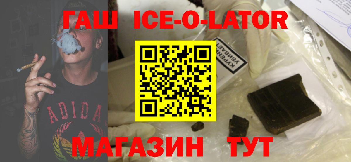 ГАШ Premium Мариинск