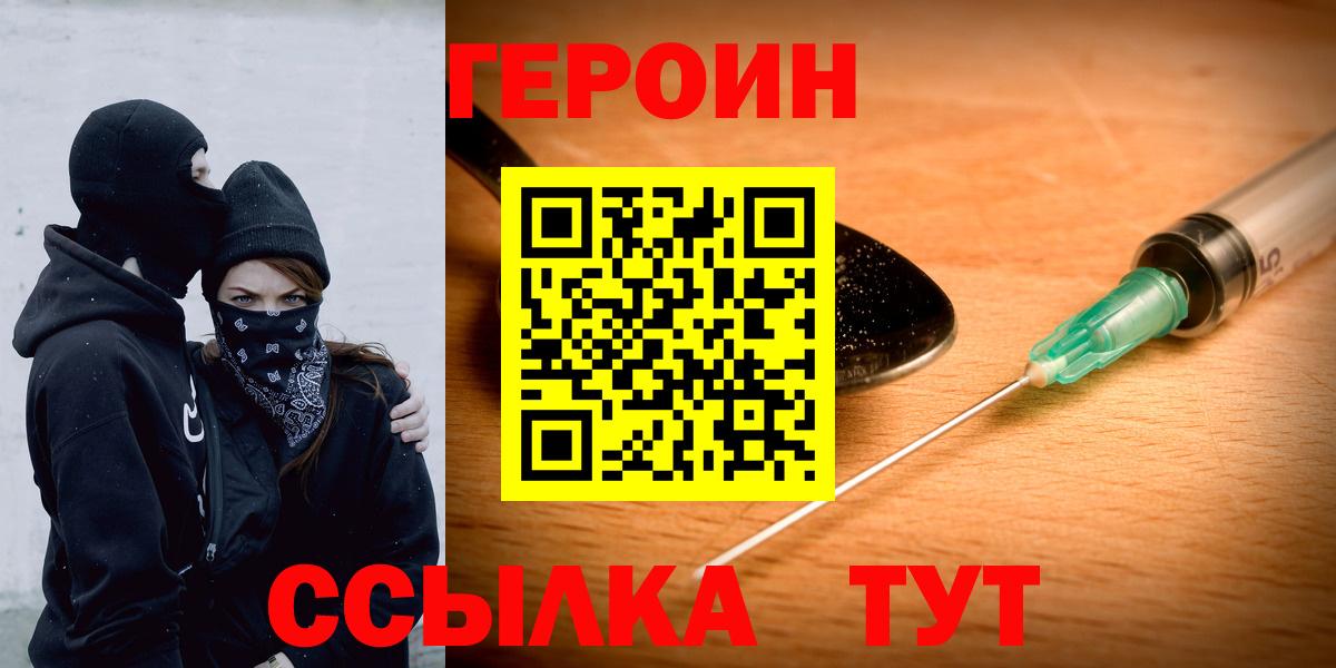 Мариинск  ГЕРОИН афганец  Вход с VPN 