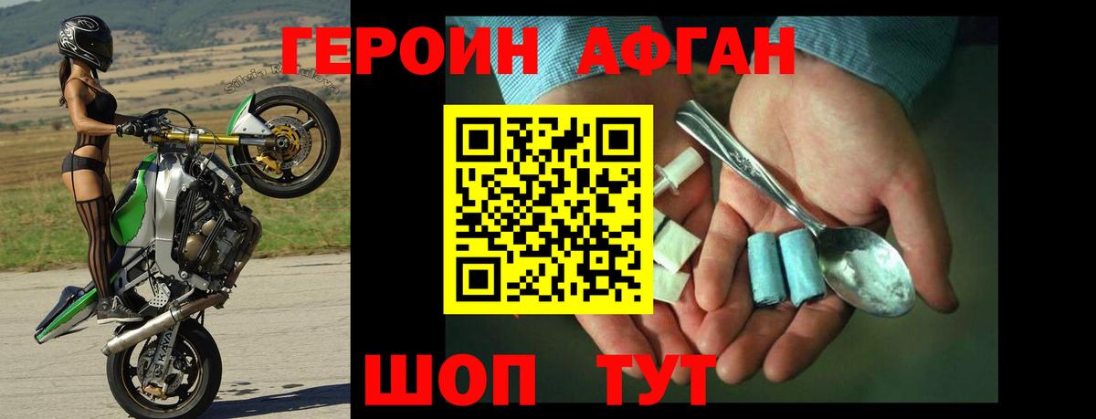 ГЕРОИН герыч Мариинск