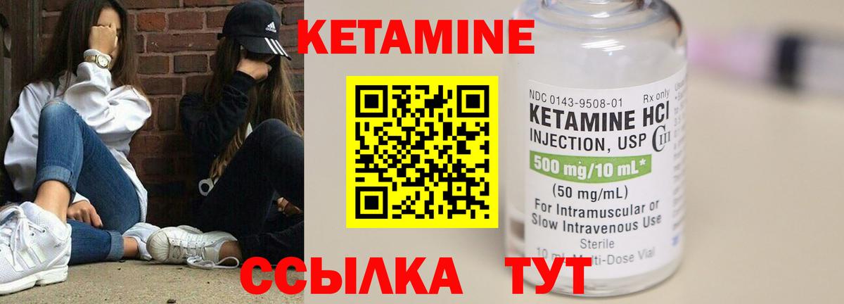 Кетамин ketamine  Кетамин ketamine  Вход с VPN  Мариинск 