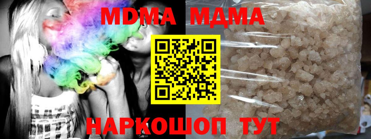 МДМА  Вход с VPN  Мариинск  МДМА crystal  MDMA crystal 