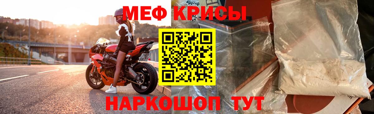 МЕФ мука Мариинск