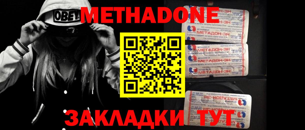 Мариинск  Метадон methadone  Вход с VPN 