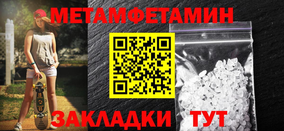 МЕТАМФЕТАМИН витя  Вход с VPN  Мариинск 