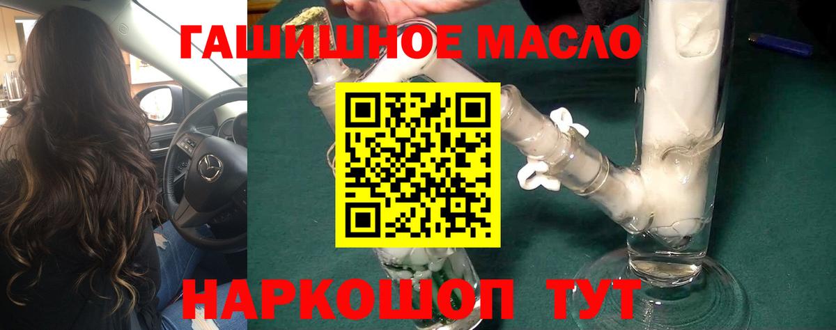 Дистиллят ТГК жижа Мариинск