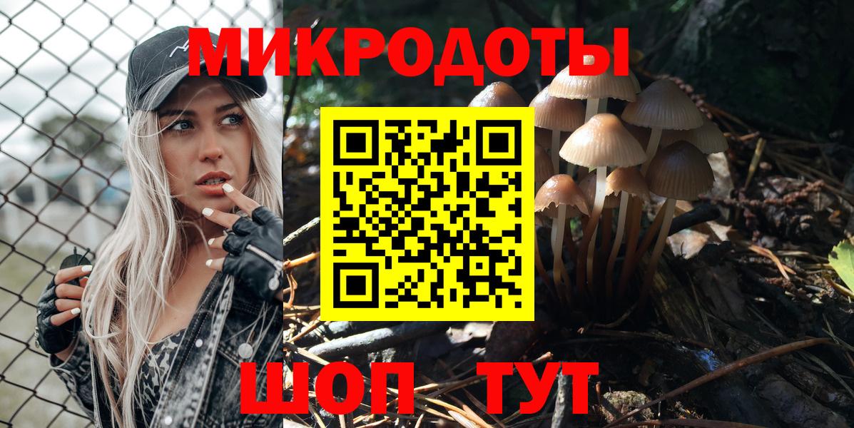 Псилоцибиновые грибы MAGIC MUSHROOMS  Вход с VPN  Мариинск 