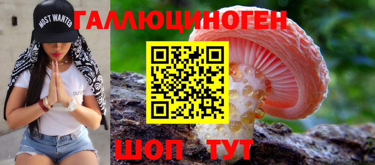 Галлюциногенные грибы MAGIC MUSHROOMS Мариинск