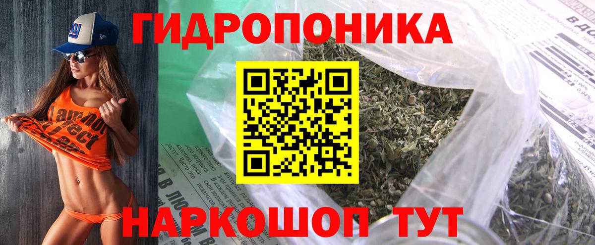 Канабис Мариинск